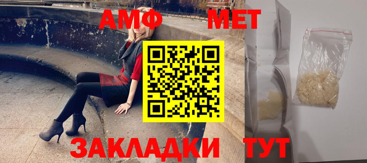 АМФ Розовый  это формула  Миллерово  Вход с VPN 