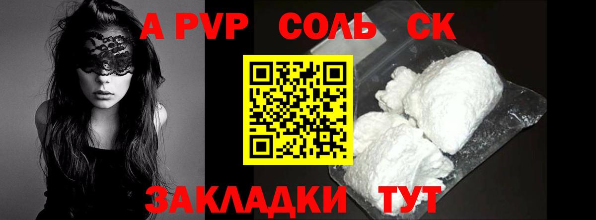 А ПВП мука Миллерово