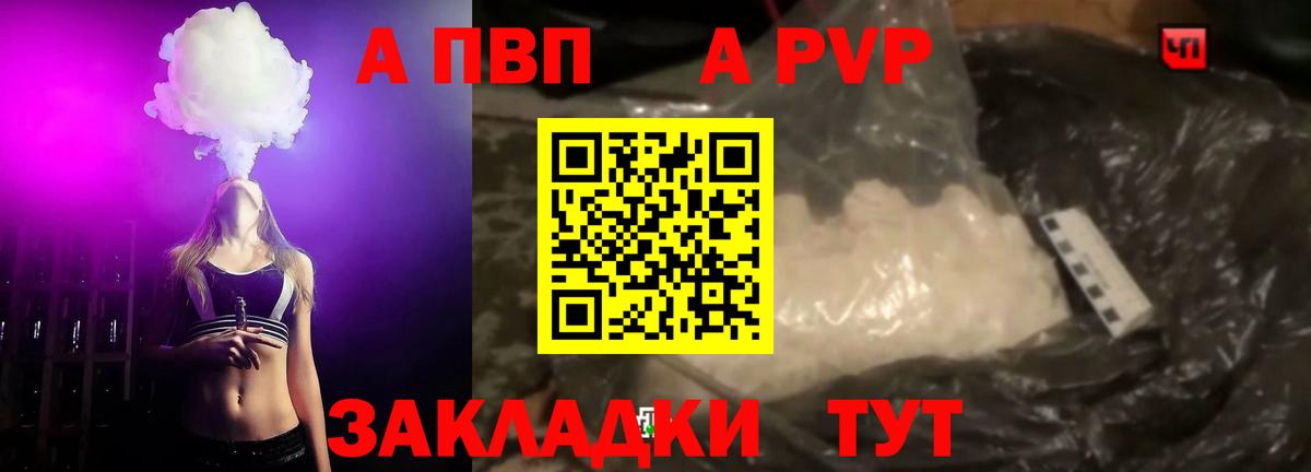 Миллерово  A PVP СК  Вход с VPN  APVP Crystall  Alfa_PVP мука 