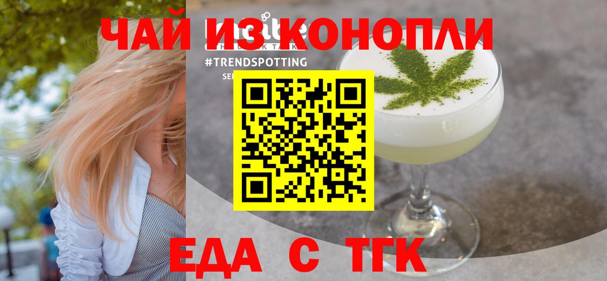 Миллерово  Cannafood марихуана  Вход с VPN 