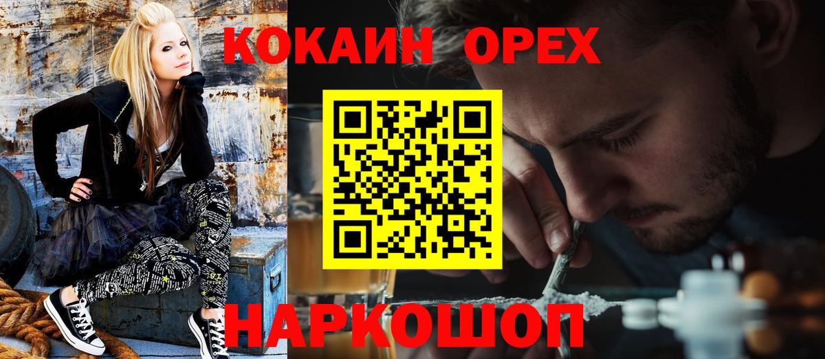 наркотики  Кокаин 99%  Вход с VPN  Миллерово 