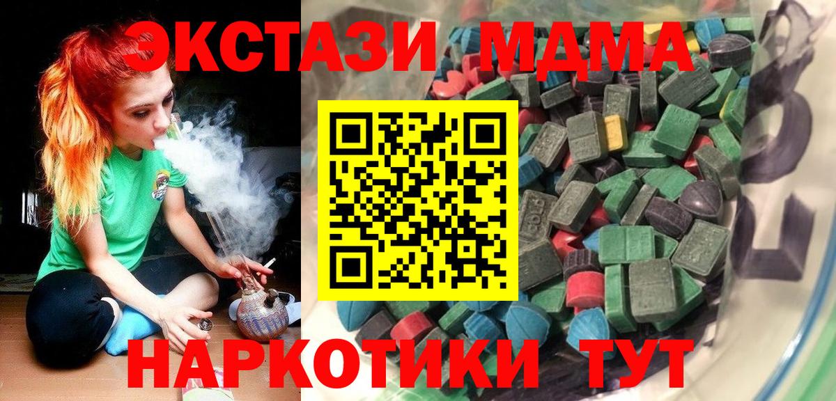 ЭКСТАЗИ Cube  Вход с VPN  OMG как зайти  ЭКСТАЗИ  Миллерово  Ecstasy Дубай 