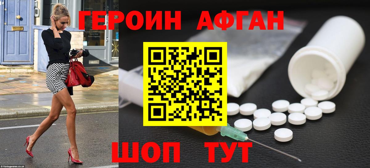 ГЕРОИН гречка  Вход с VPN  Миллерово 