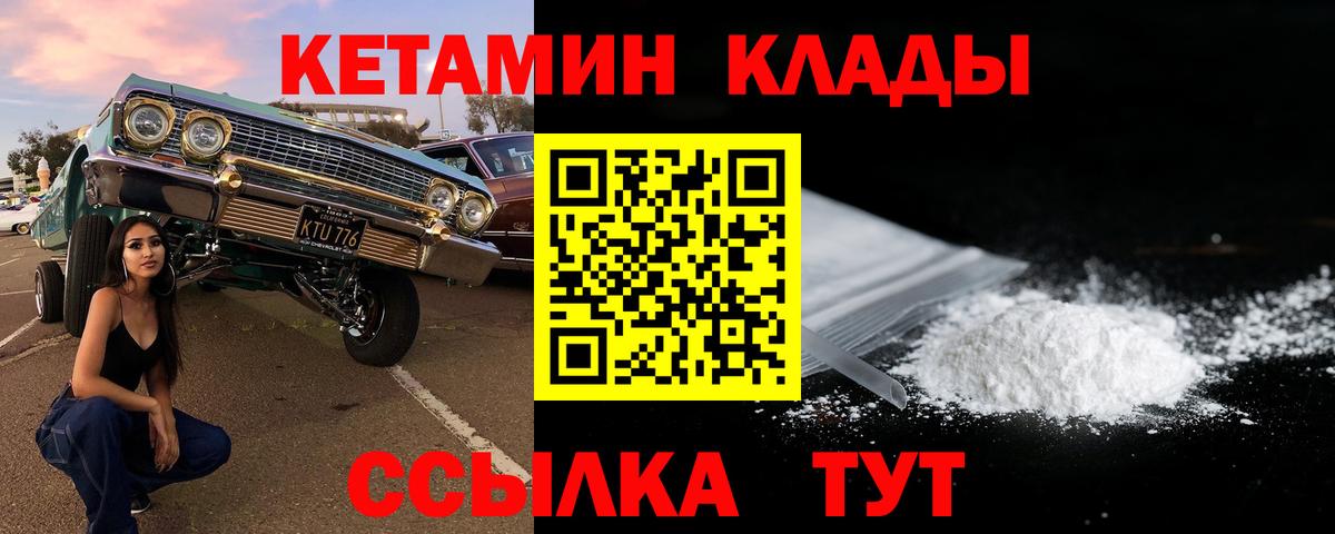 Миллерово  Кетамин VHQ  Вход с VPN 