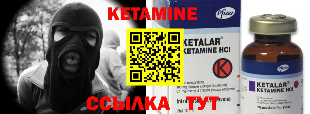 Кетамин ketamine Миллерово