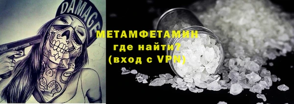 метамфетамин Лихославль
