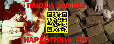 героин Краснокаменск