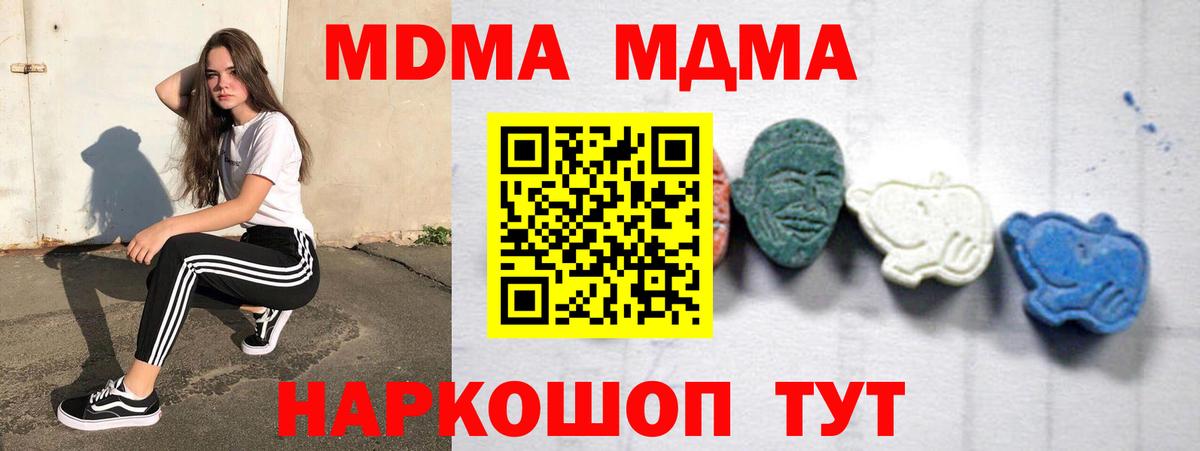 MDMA кристаллы  MDMA VHQ  Миллерово  Вход с VPN 