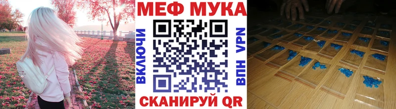 МЯУ-МЯУ мука  Миллерово 