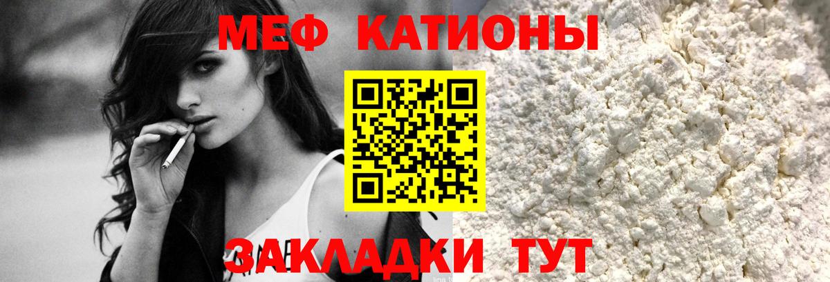 наркота  Меф  МЯУ-МЯУ  Вход с VPN  Мефедрон мука  МЕФ VHQ  Миллерово 