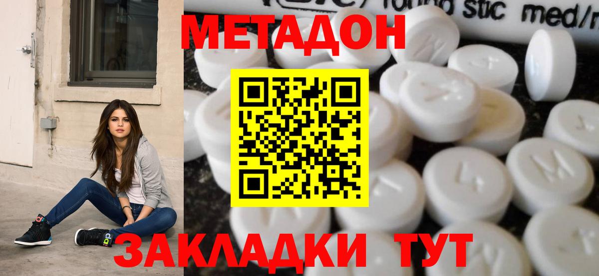 OMG как зайти  Метадон мёд  Вход с VPN  Миллерово 