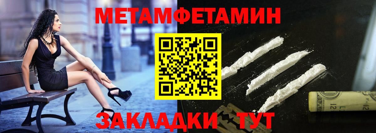 Миллерово  Первитин мет  МЕТАМФЕТАМИН  Вход с VPN 