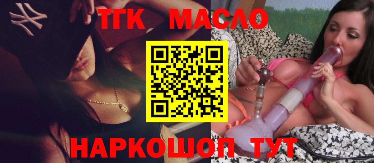 Дистиллят ТГК жижа Миллерово