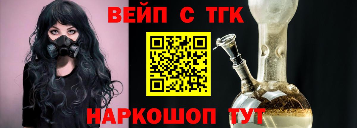 ТГК жижа  ссылка на мегу   купить наркоту  Миллерово  Вход с VPN 