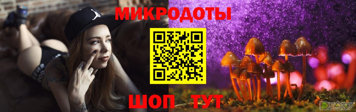 Галлюциногенные грибы ЛСД  Вход с VPN  Миллерово 